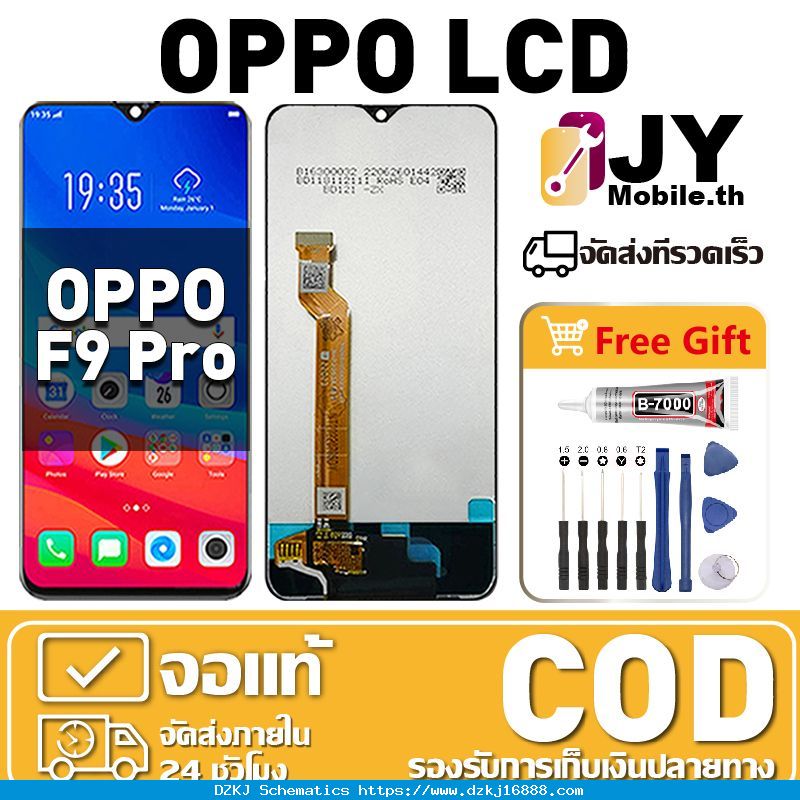หน้าจอ OPPO F9 Pro หน้าจอจริง 100% เหมาะสํ…