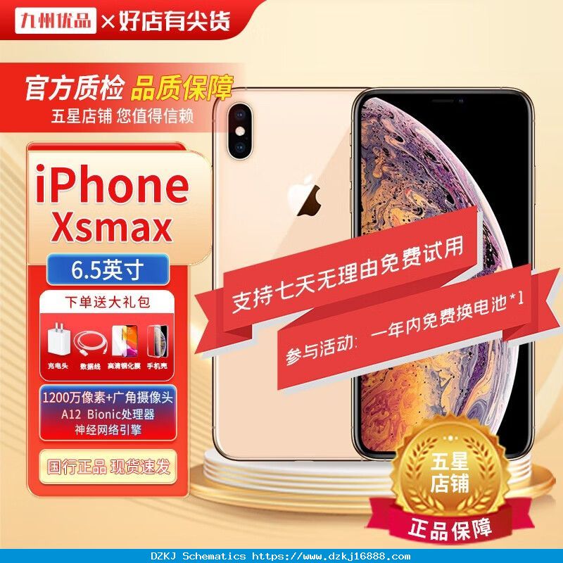 Apple IPhone XS MAX 苹果xs 单卡 苹果xsmax 双卡 …