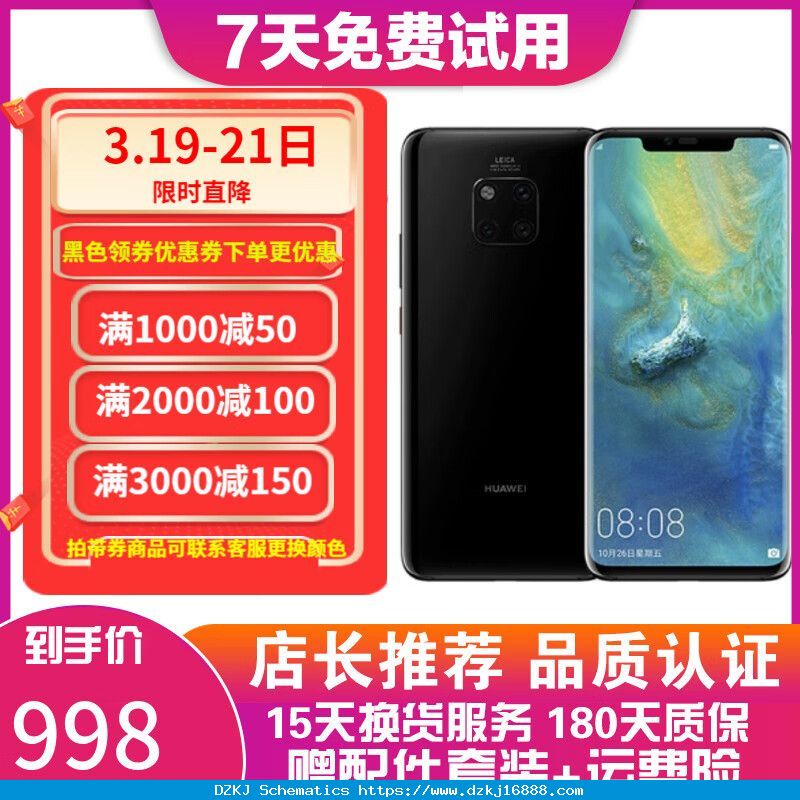 华为 HUAWEI Mate 20 Pro 超大广角徕卡三摄 …