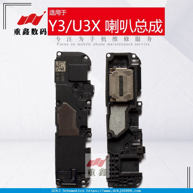 适用VIVO Y3 Y3S U3X Y5S Z5i U3 Y7S Y9S喇叭总成 …
