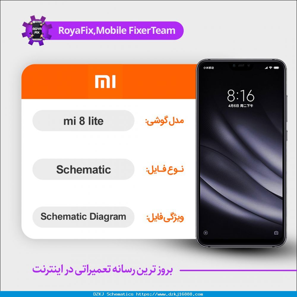 شماتیک Xiaomi Mi 8 Lite SCHEMATIC بصورت کامل