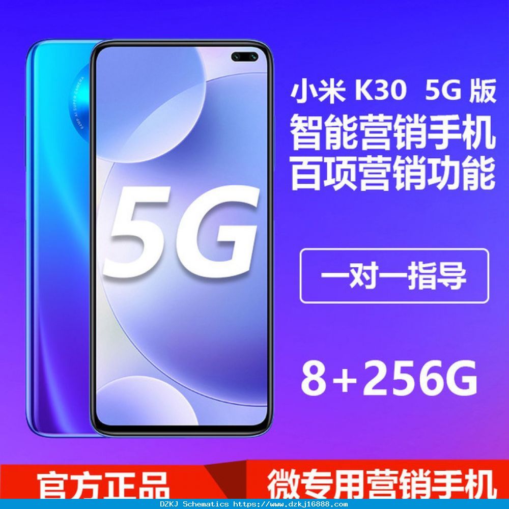 5G营销手机redmi K30支持抖音多开 课程转