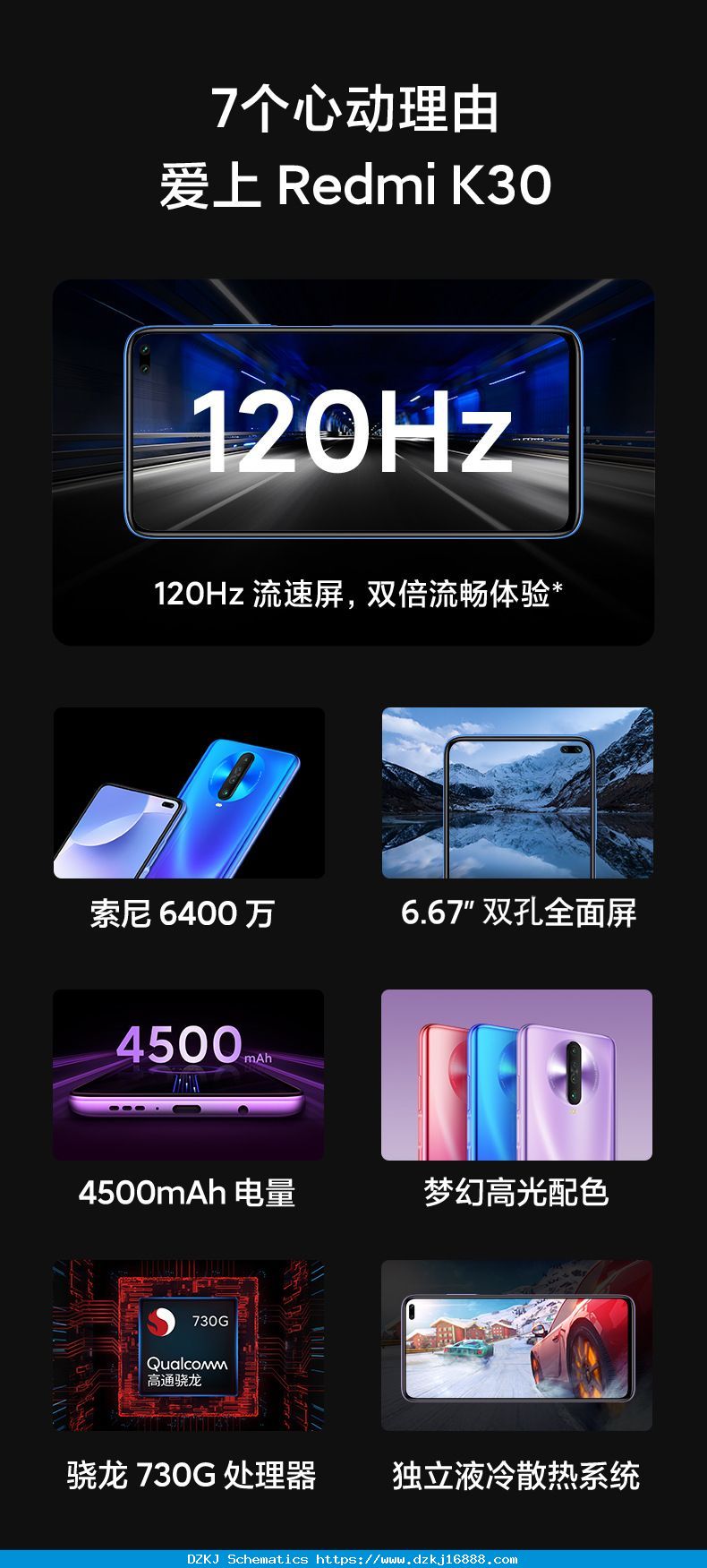5G营销手机redmi K30支