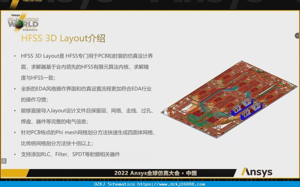 22-01-11 Day 2 Part 2 HFSS 3D Layout Getting Started-bilibili(B站)无水印视频 ...