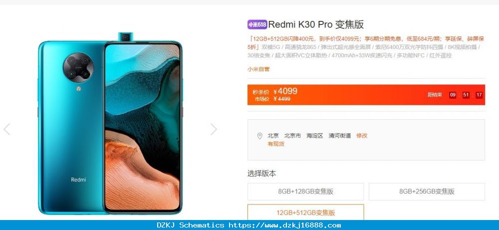 Redmi K30 Pro变焦版618限时特惠：最高降400元_百科TA说