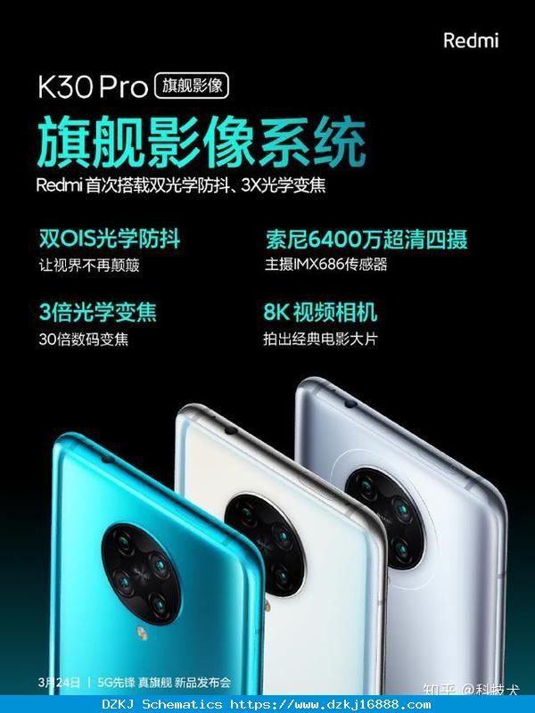 Redmi K30 Pro实拍样张公布，想