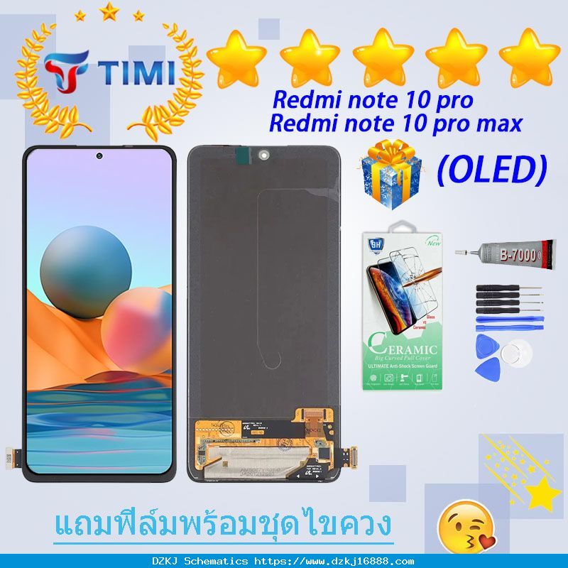 ชุดหน้าจอ Xiaomi Redmi Note 10 Pro/ Redmi Note