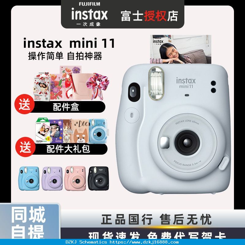 富士拍立得mini11美颜自拍相机套餐含mini12拍立得相 …