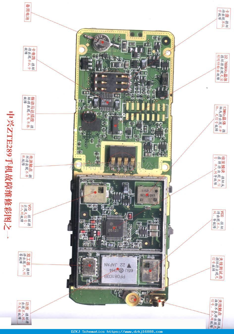 手机维修中的中兴ZTE289手机维 …