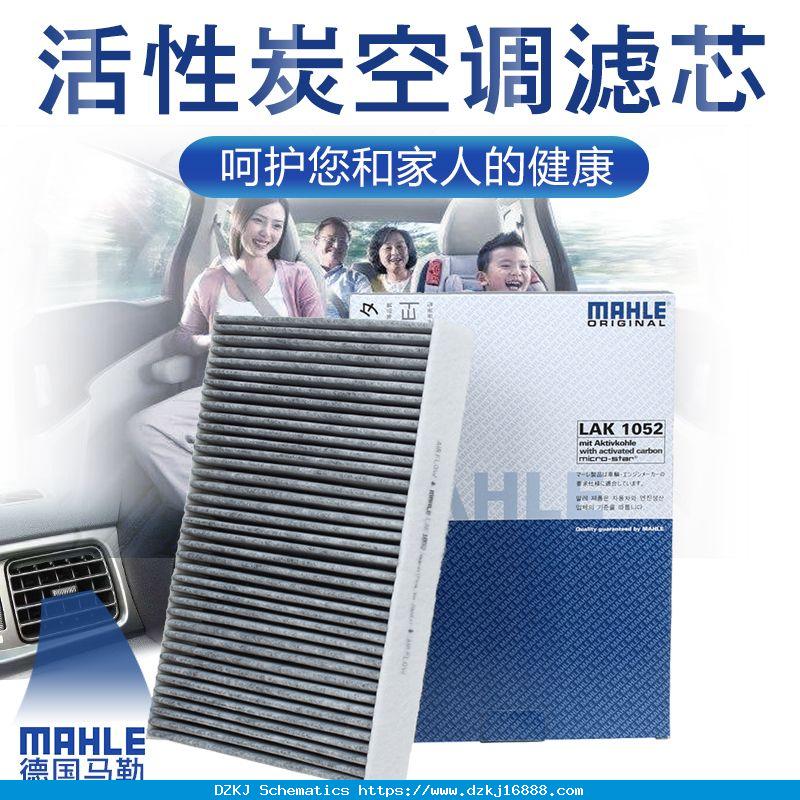 适配标致508雪铁龙C5 C6东风A9带碳空调滤芯网空调格马 …
