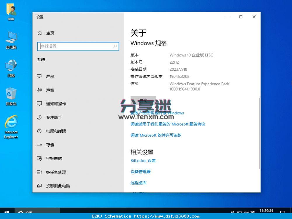 TWM000(三蛋) Windows 10 LTSC2021 22H2 19045.3208 32+6…