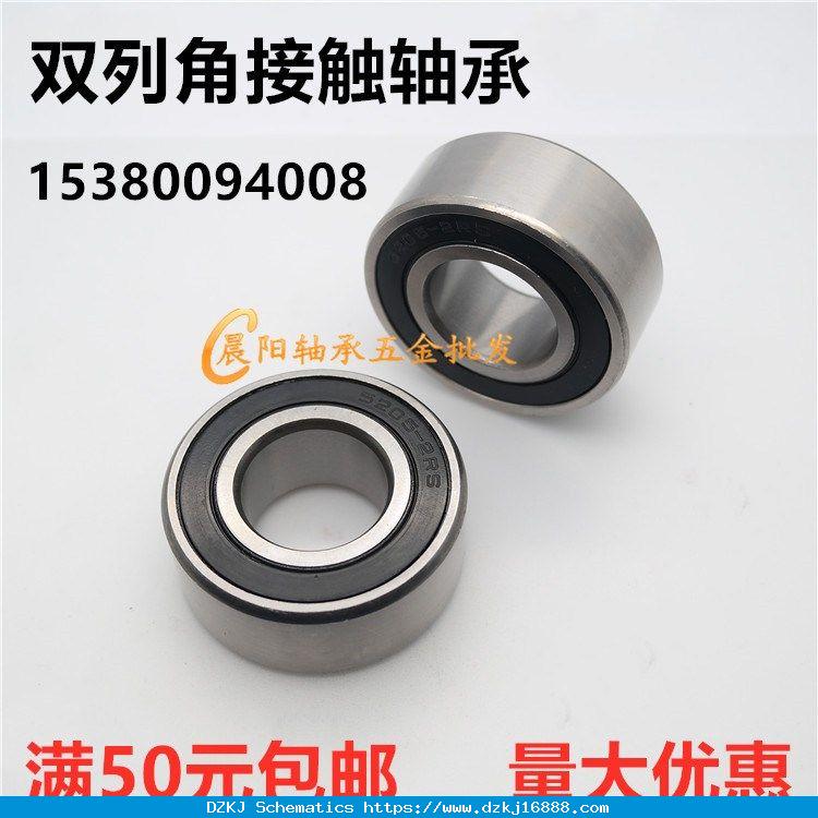双列角接触轴承3208 3209 3210 3211 3212 3213 32…