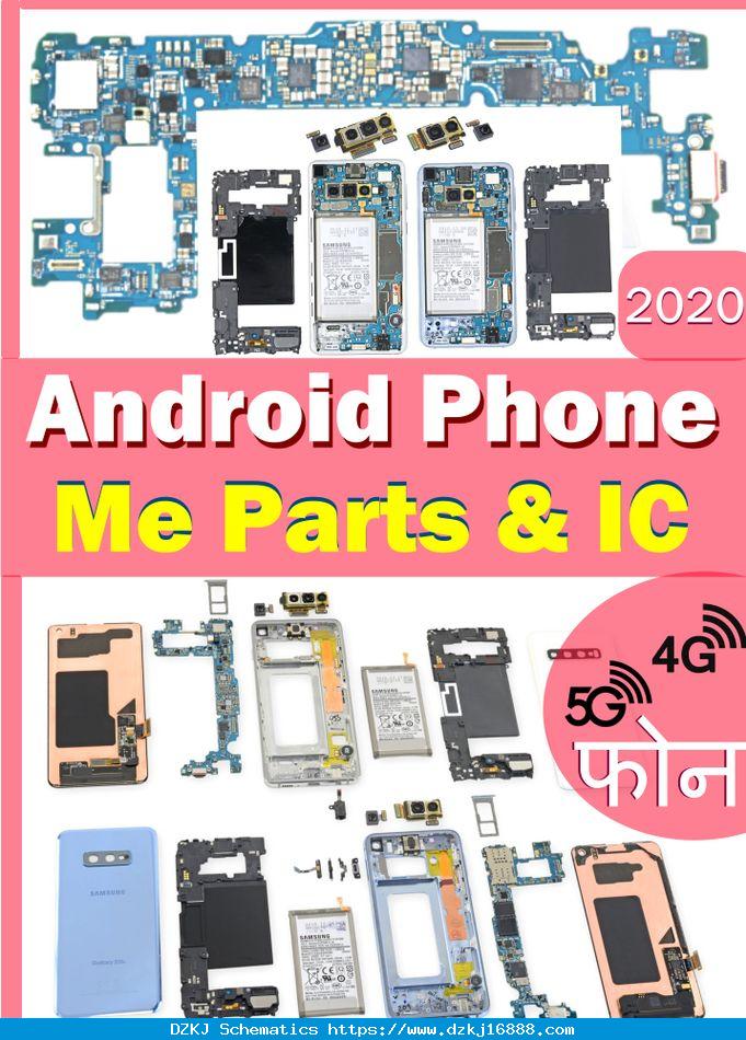 Android Phone Hardware Sche…