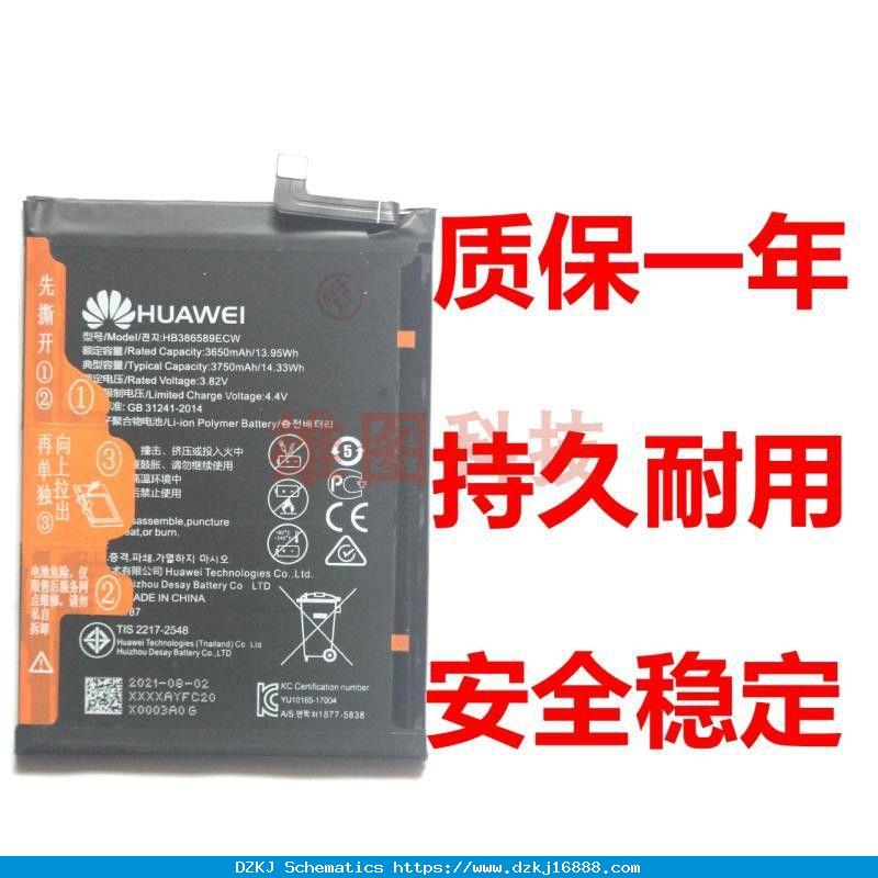 适用于华为Nova4电池VCE-AL00/TL00内置电板 HB3…