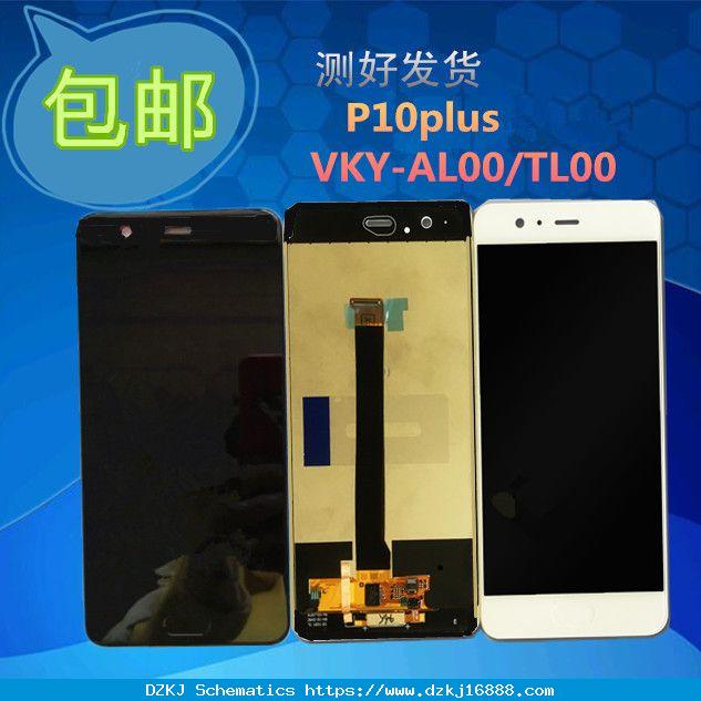 适用于华为P10 P10plus屏幕总成VTR/VKY-AL00/…