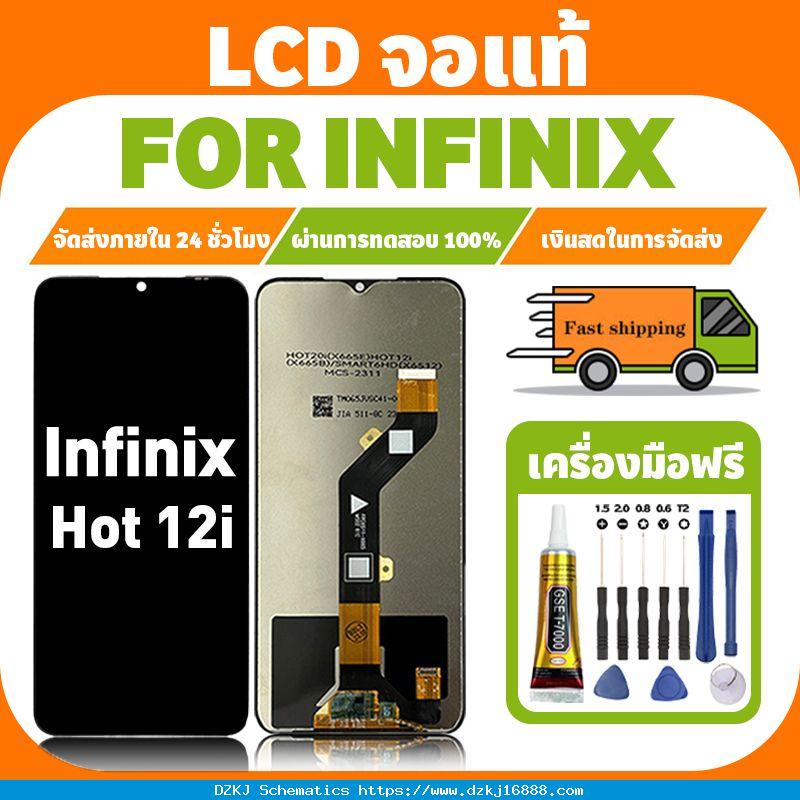 LCD ใช้ได้กับ Infinix Hot 12i จอ+ทัชจอชุด อะไหล่มือถือ …